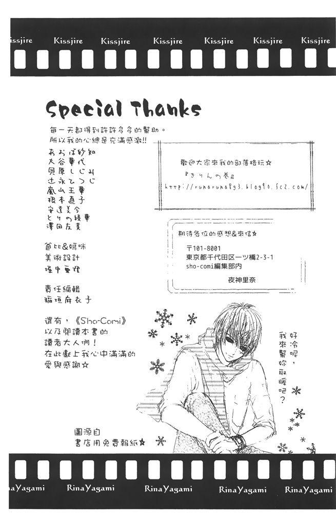 17岁、亲吻和进退两难 4卷 第155页