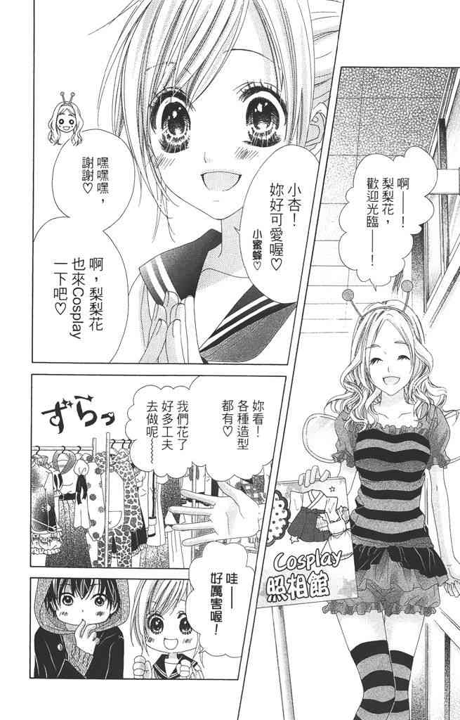 17岁、亲吻和进退两难 4卷 第157页