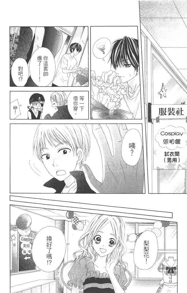 17岁、亲吻和进退两难 4卷 第161页