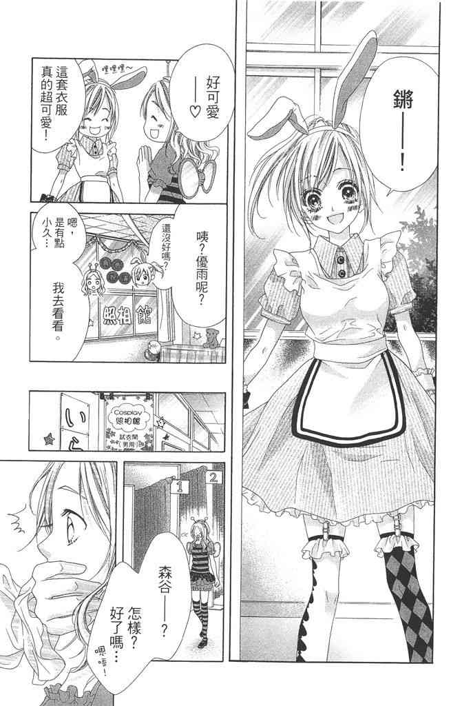 17岁、亲吻和进退两难 4卷 第162页