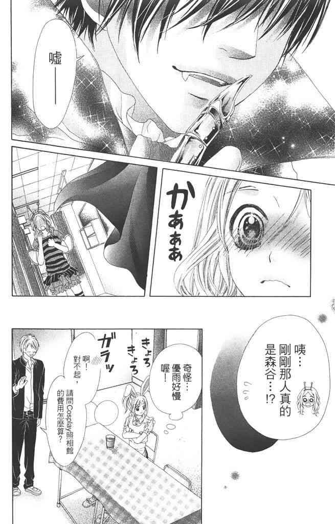 17岁、亲吻和进退两难 4卷 第163页