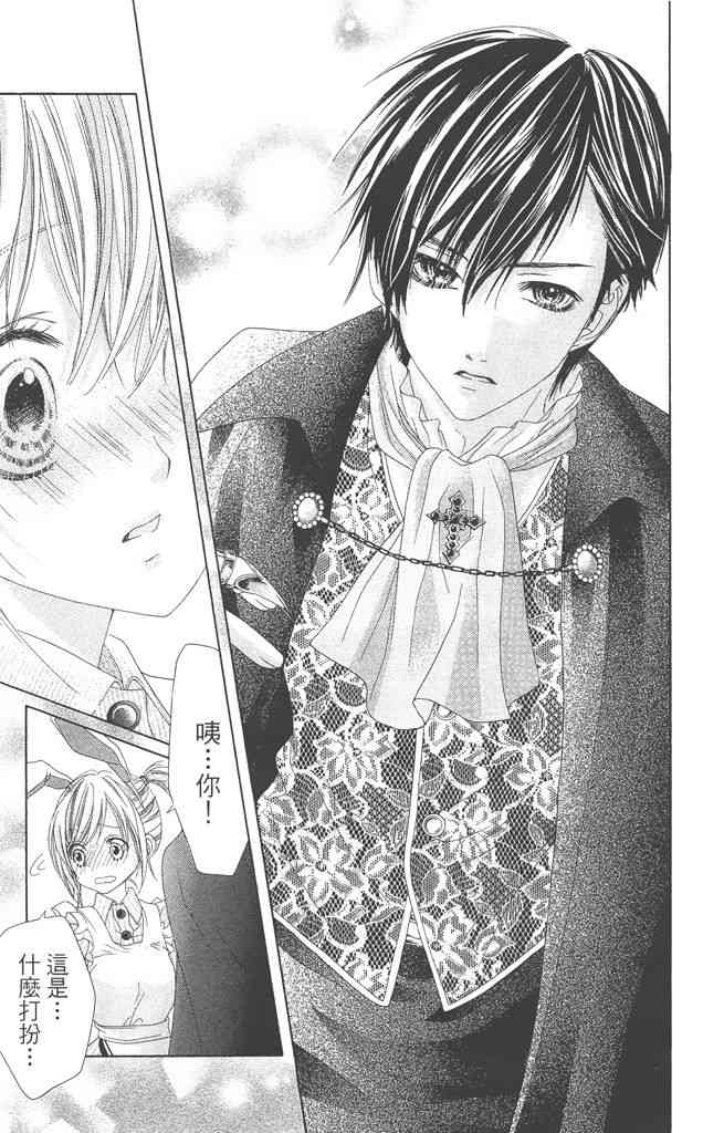 17岁、亲吻和进退两难 4卷 第166页