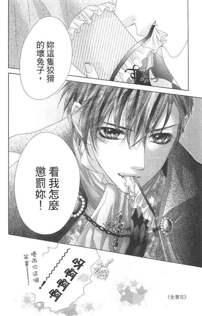 17岁、亲吻和进退两难 4卷 第169页