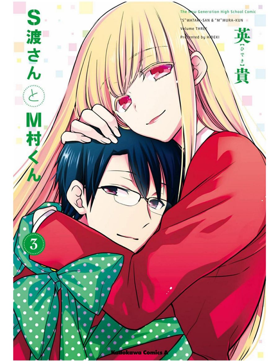 S佐渡小姐与M江村君11话图