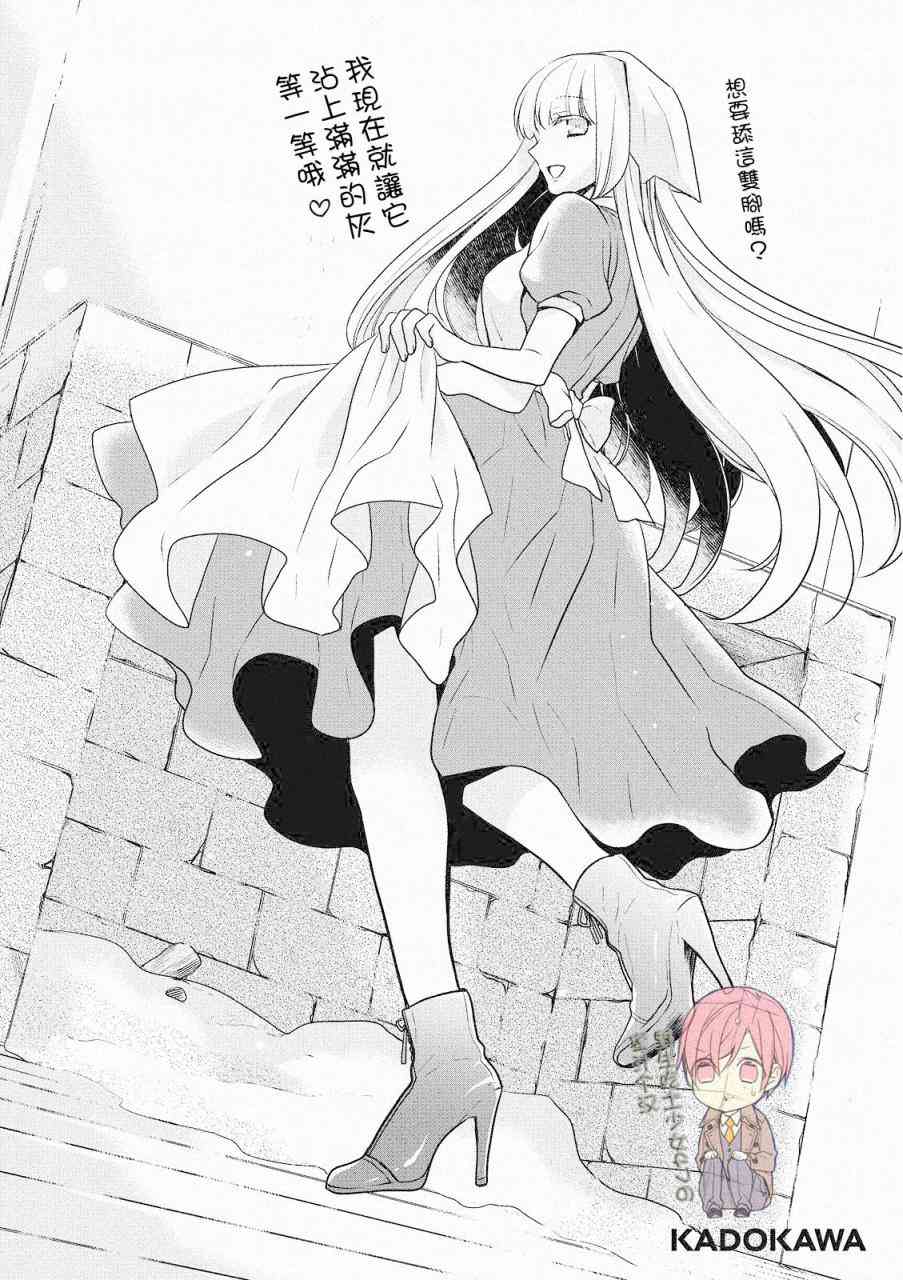 S佐渡小姐与M江村君5话图