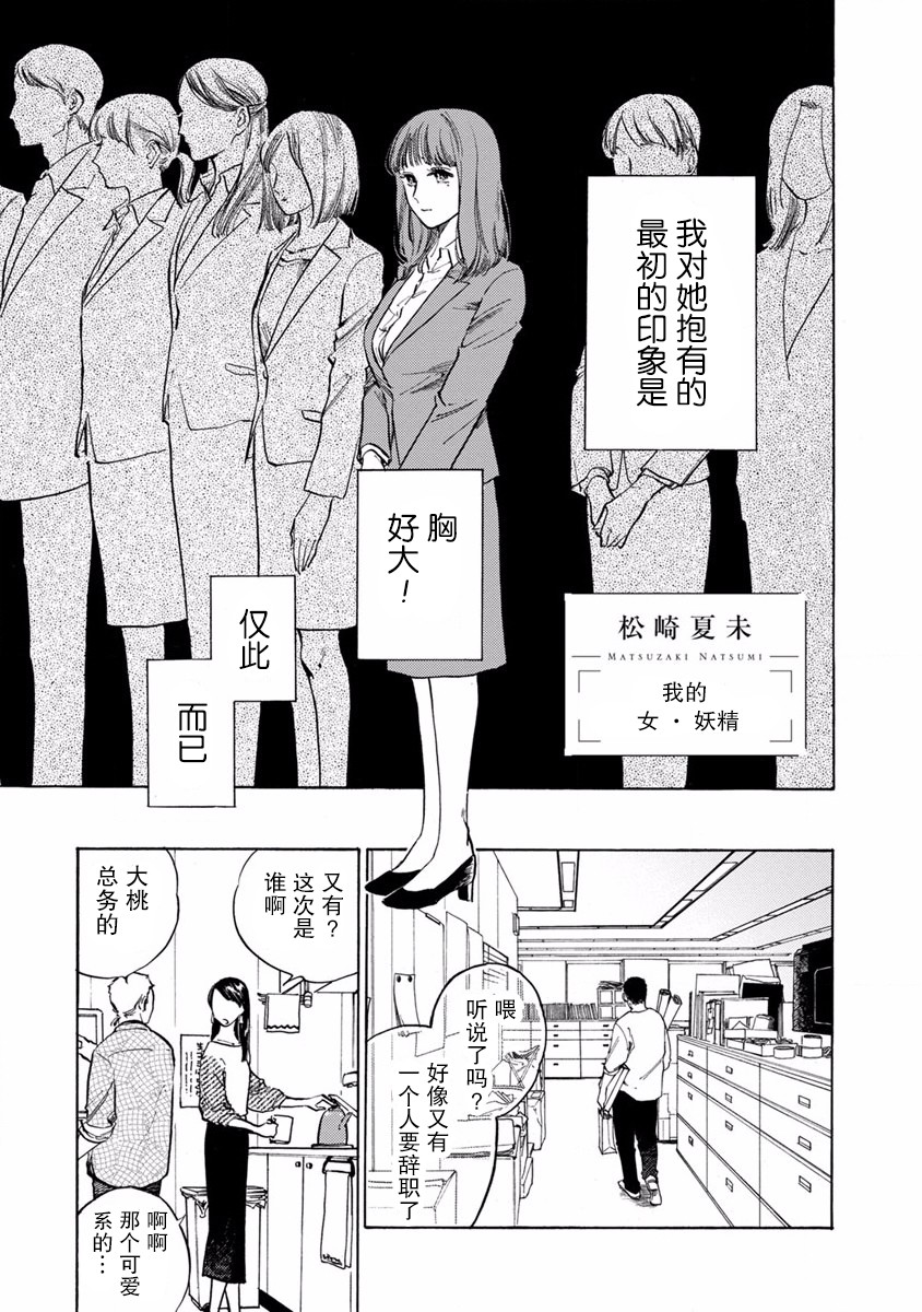 syrup社会人百合合集 12话 第0页