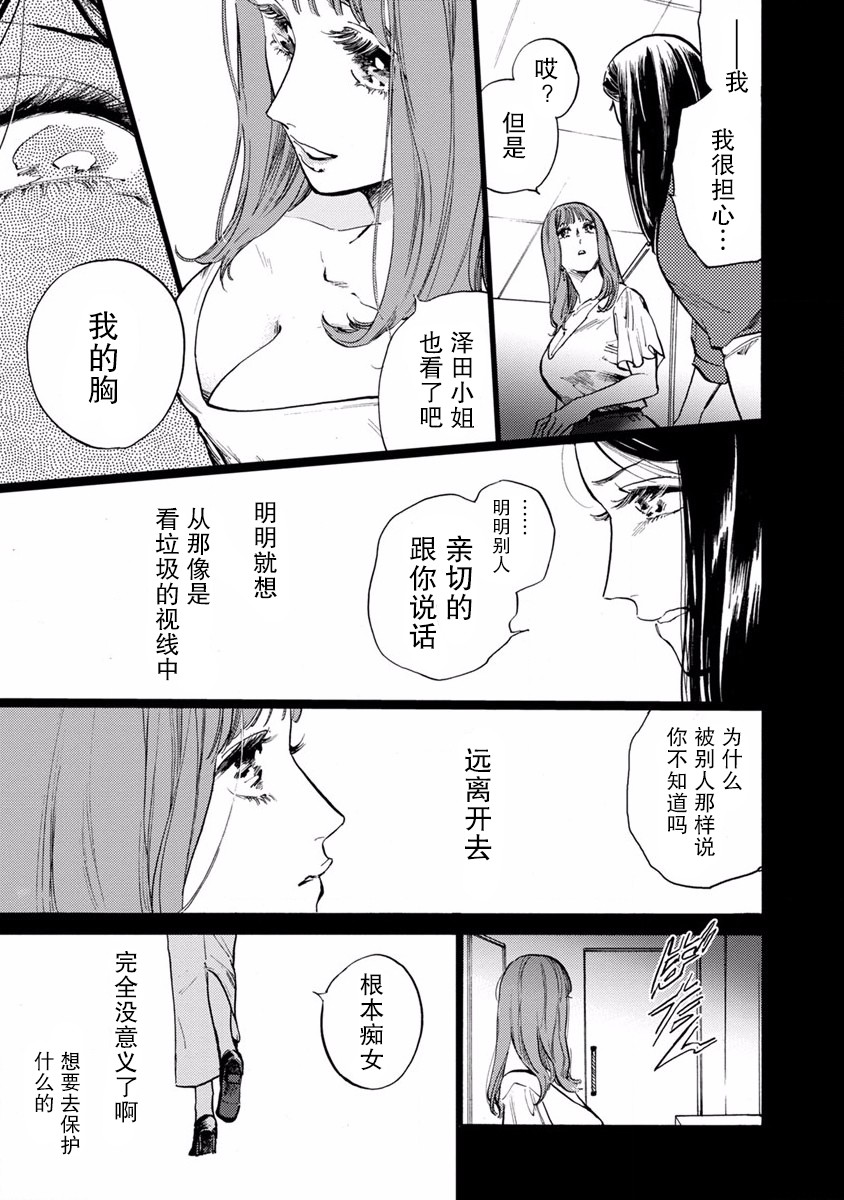syrup社会人百合合集 12话 第4页