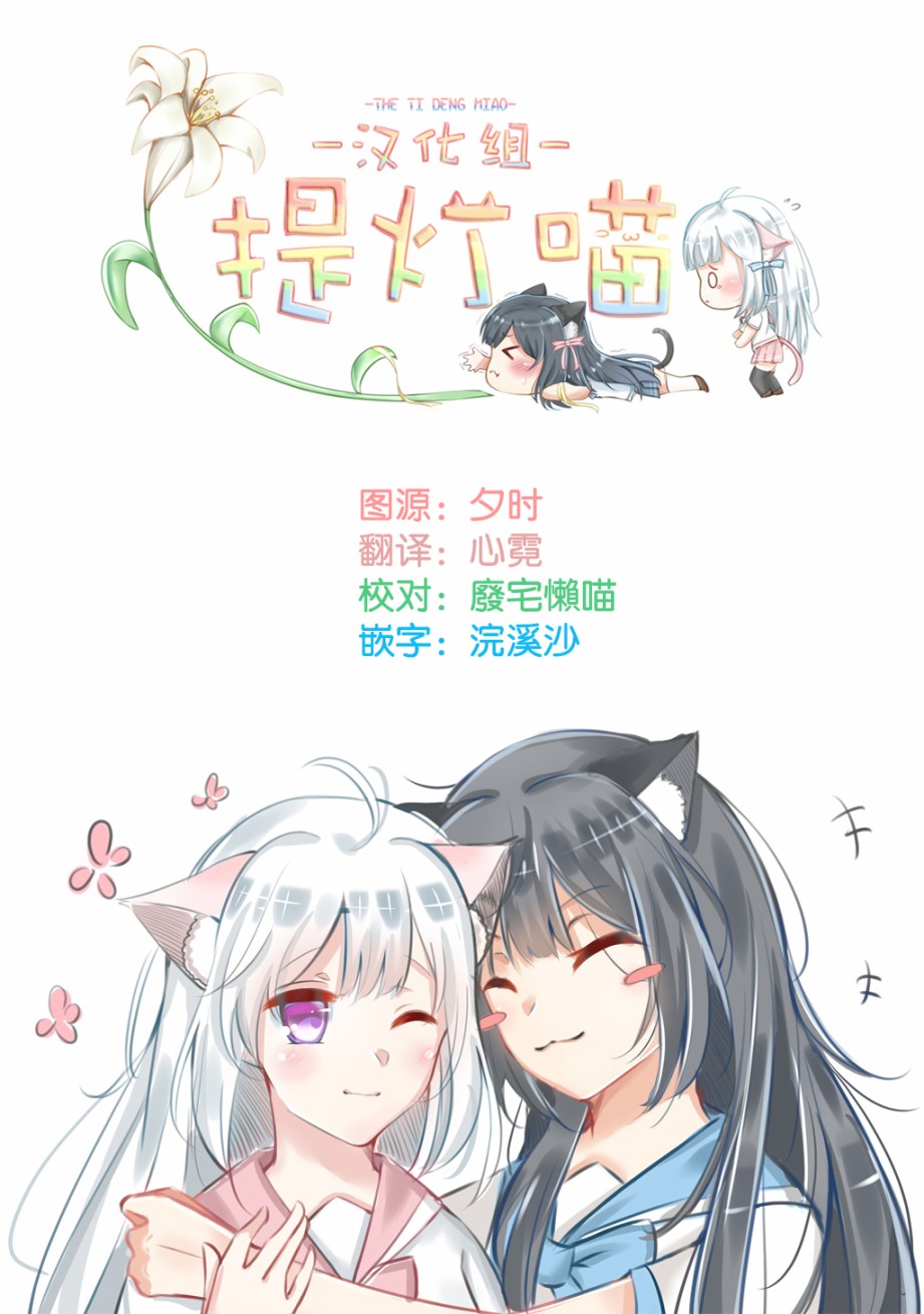 syrup社会人百合合集13话图