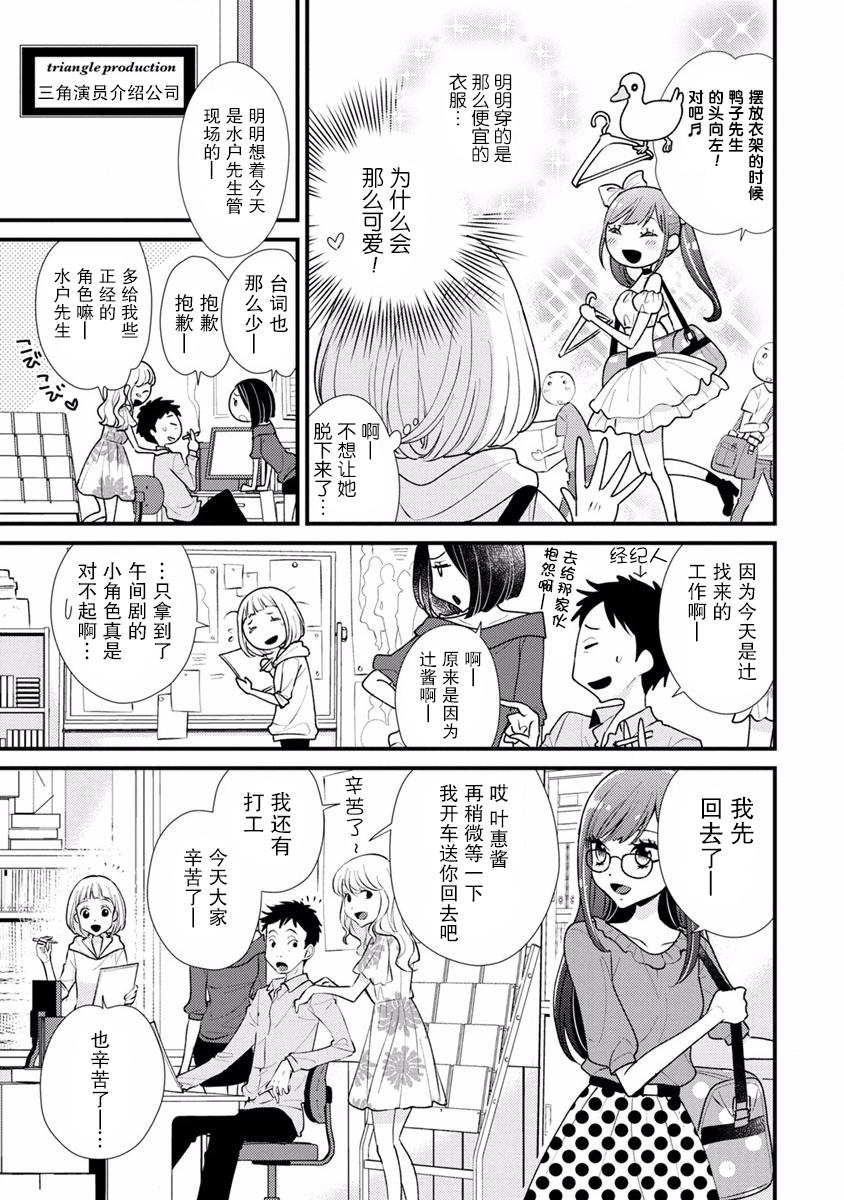 syrup社会人百合合集 14话 第2页