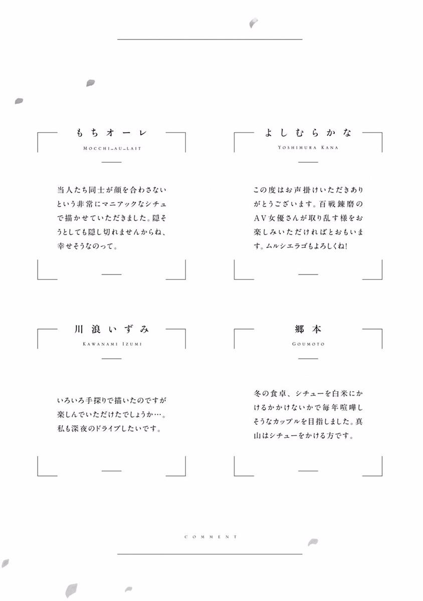 syrup社会人百合合集 14话 第14页