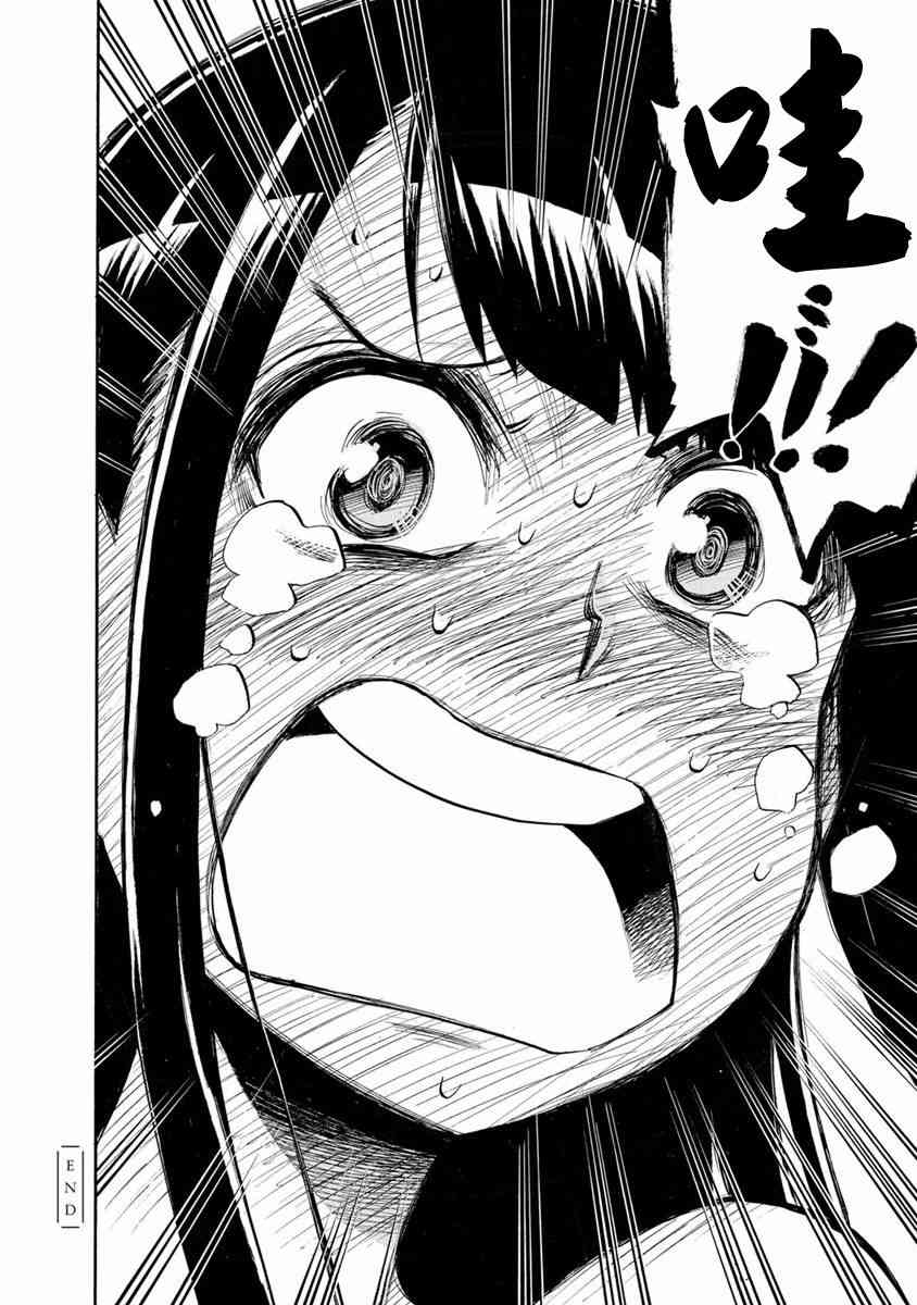 syrup社会人百合合集 3话 第7页