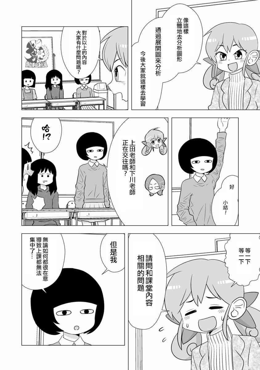 syrup社会人百合合集 5话 第3页