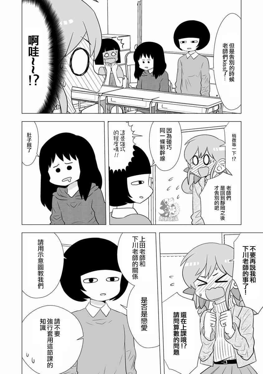 syrup社会人百合合集 5话 第5页