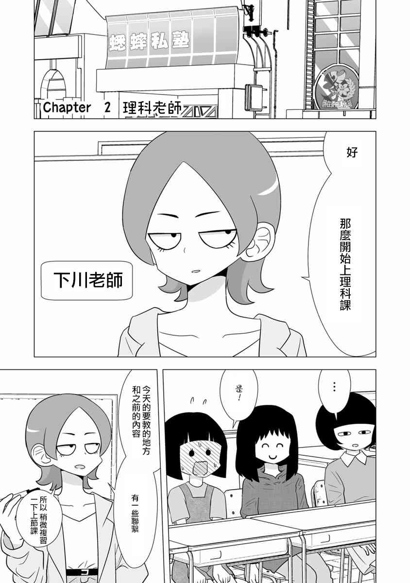 syrup社会人百合合集 5话 第6页