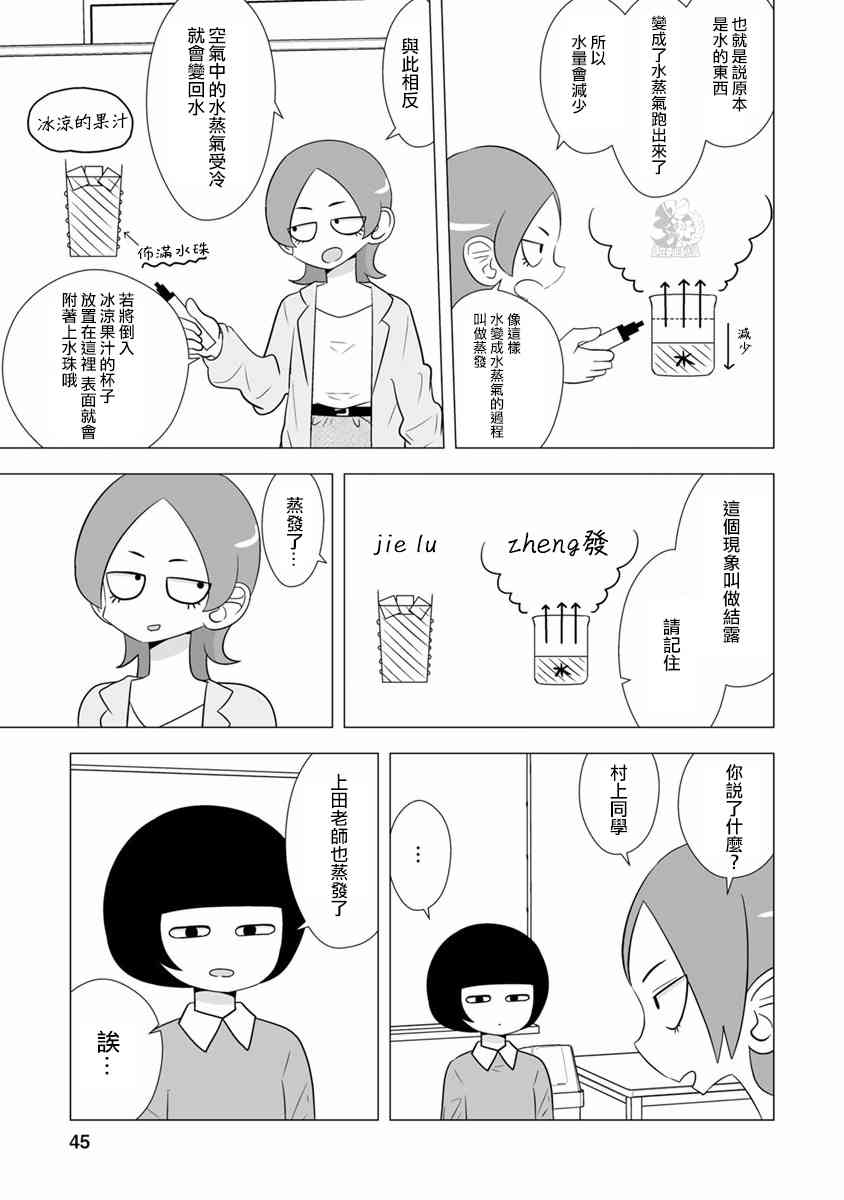 syrup社会人百合合集 5话 第8页