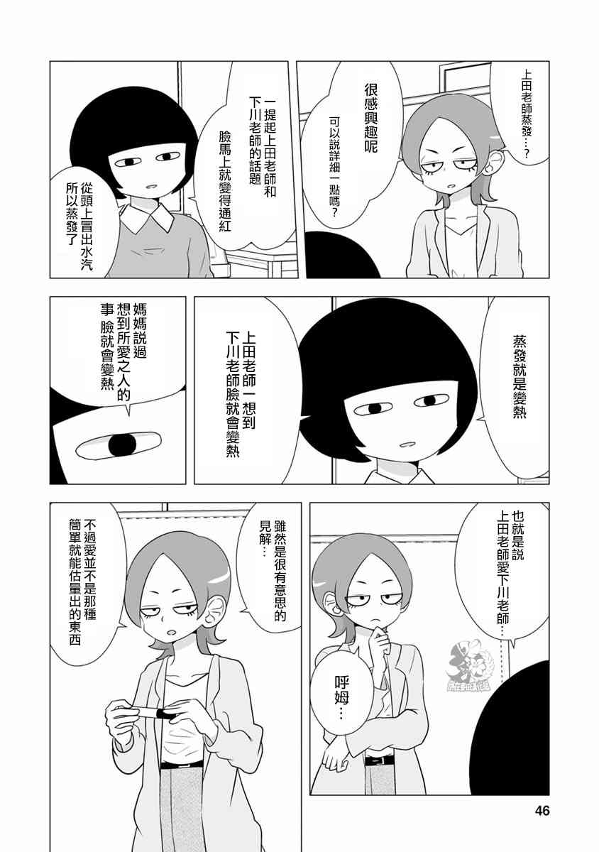 syrup社会人百合合集5话图
