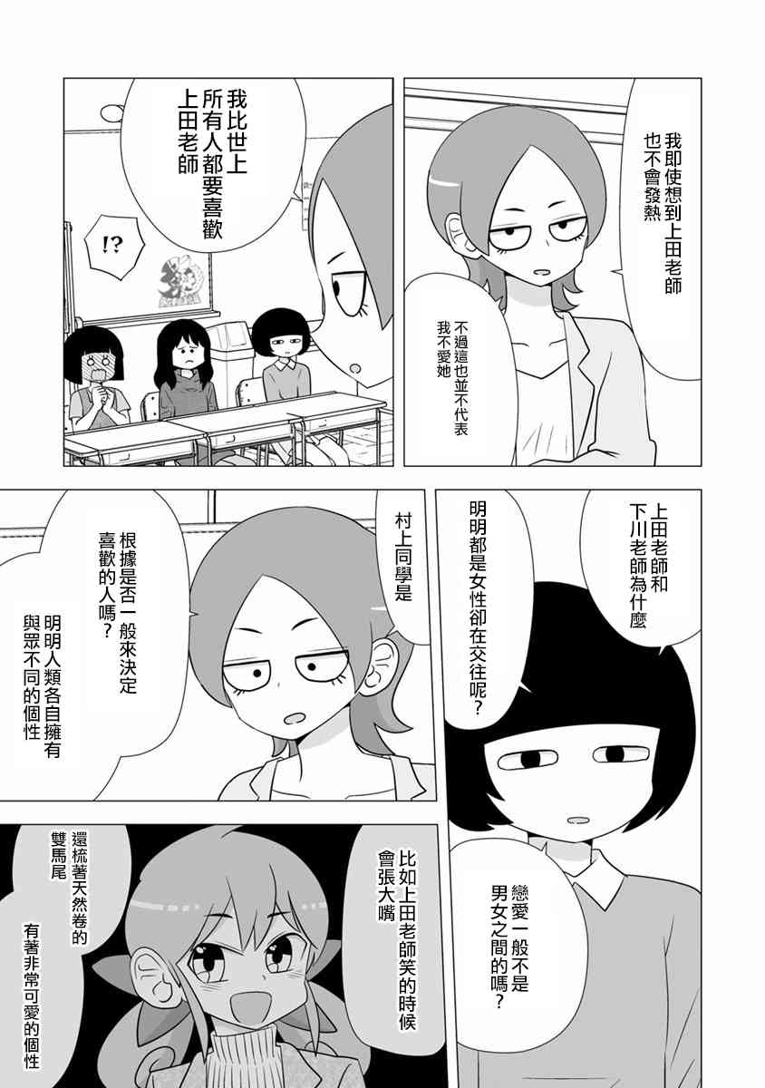 syrup社会人百合合集 5话 第10页