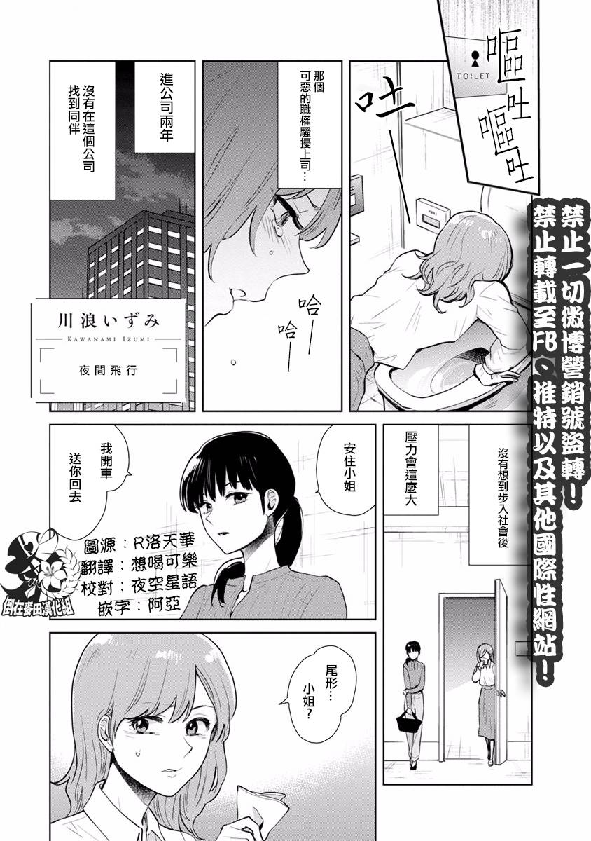 syrup社会人百合合集 6话 第0页