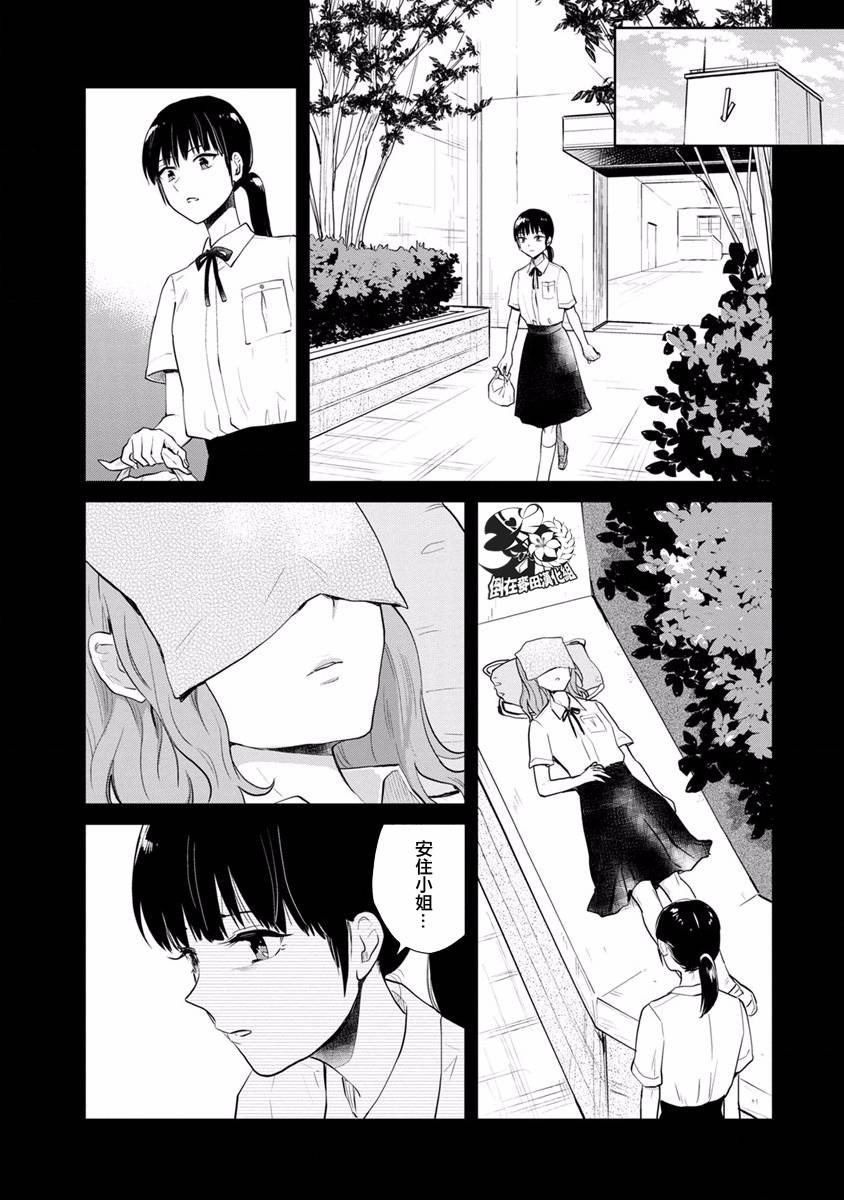 syrup社会人百合合集 6话 第7页