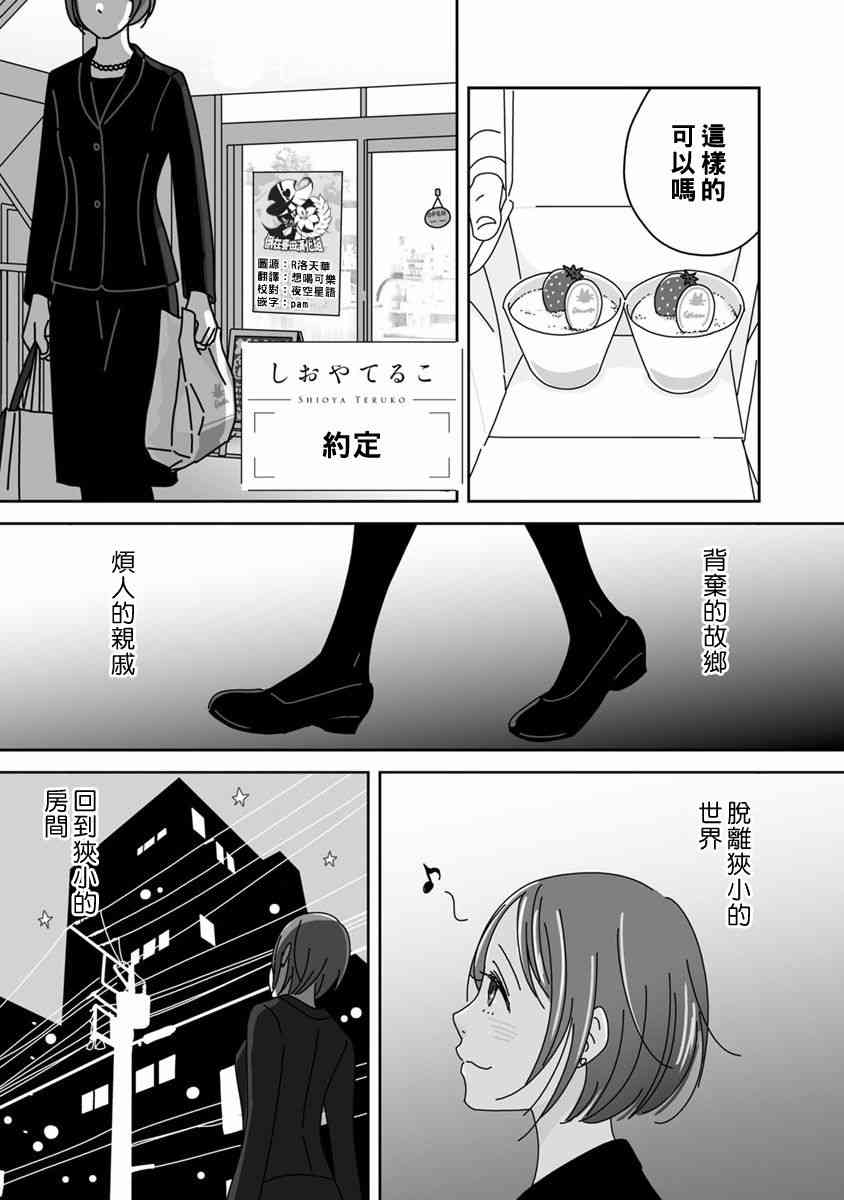 syrup社会人百合合集 7话 第0页