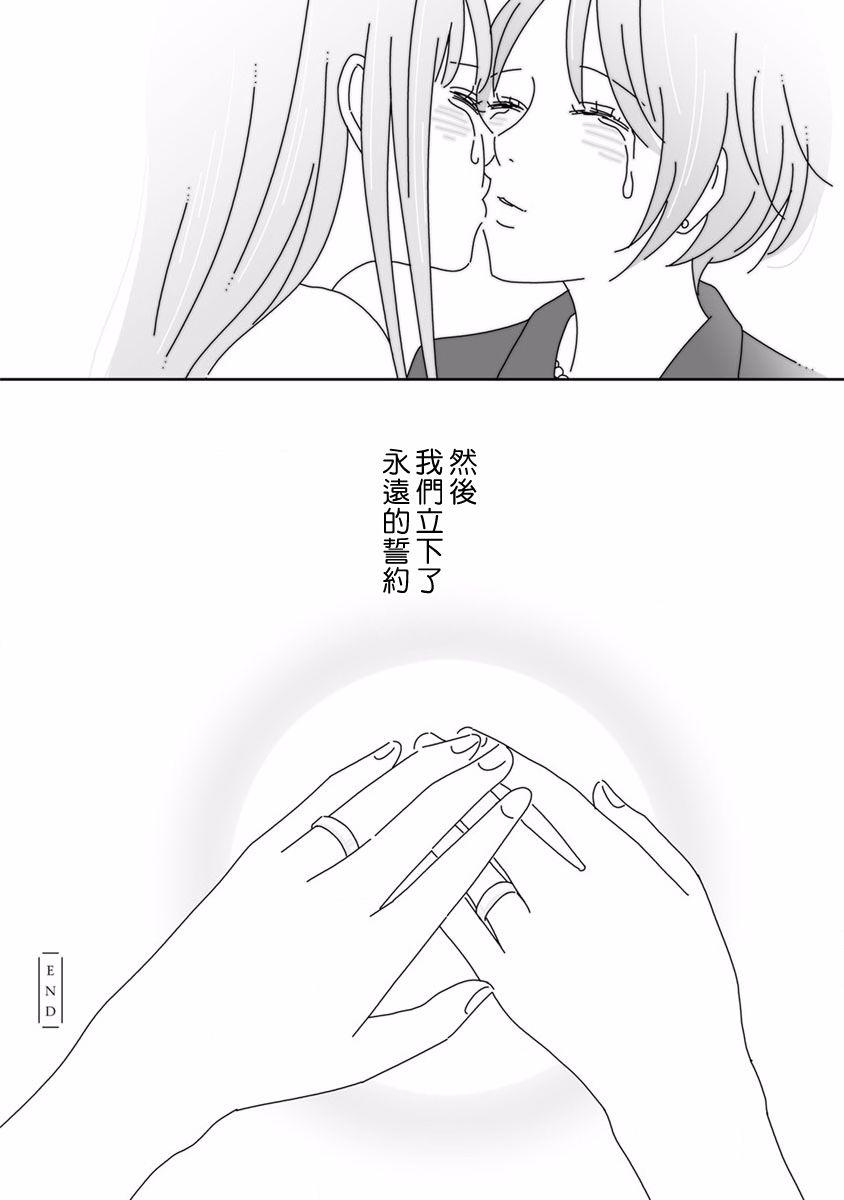 syrup社会人百合合集 7话 第11页