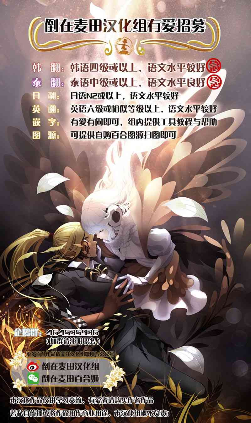 syrup社会人百合合集 7话 第12页