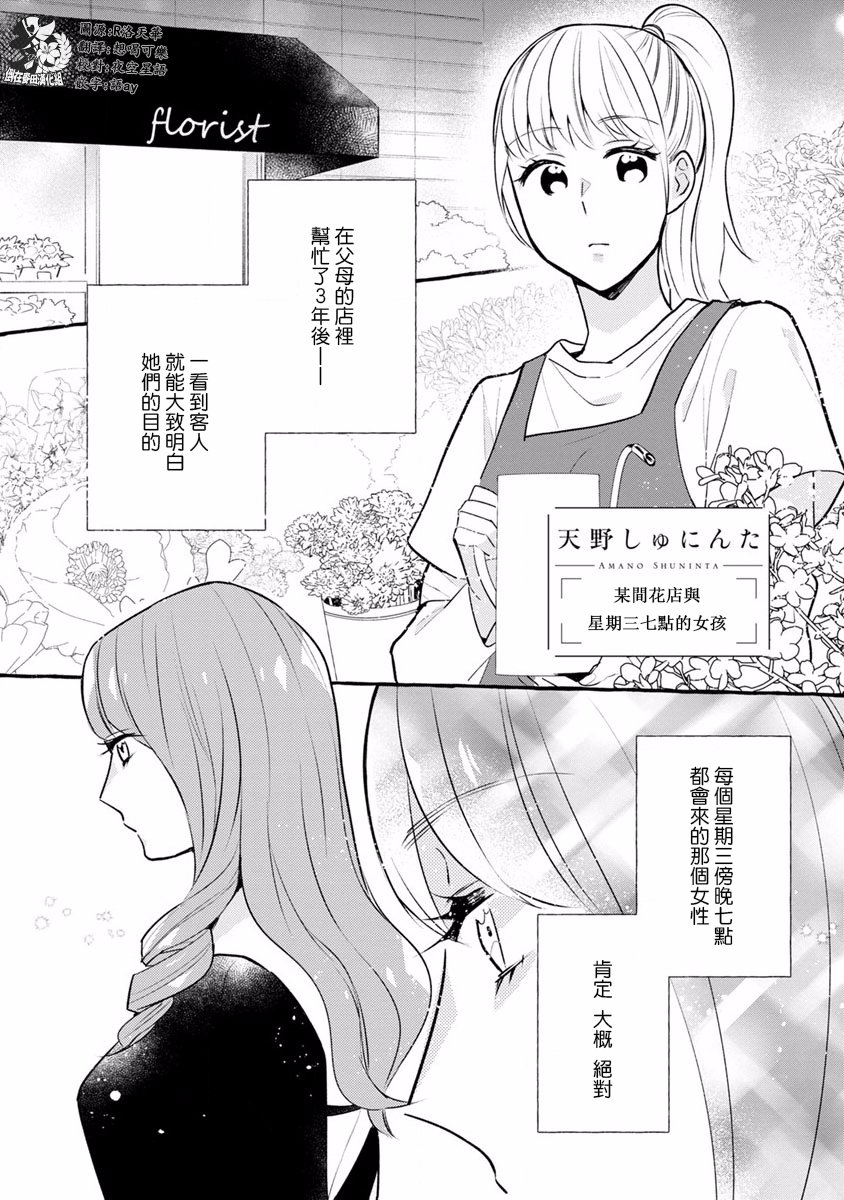syrup社会人百合合集 8话 第0页