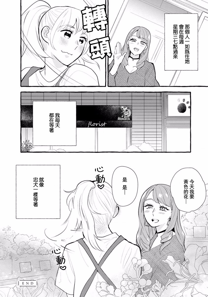 syrup社会人百合合集 8话 第11页