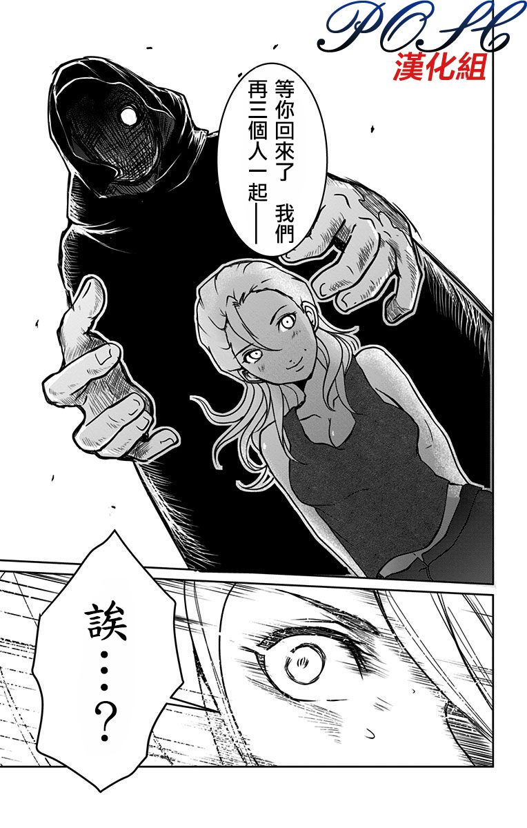 噬魔的利斯1话图