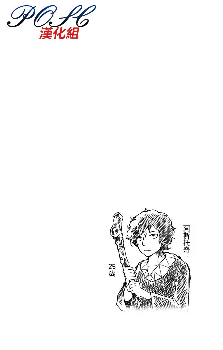 噬魔的利斯1话图