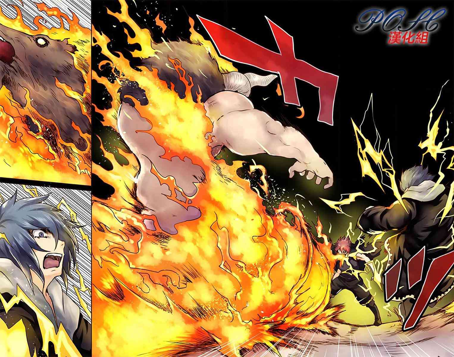 噬魔的利斯8话图