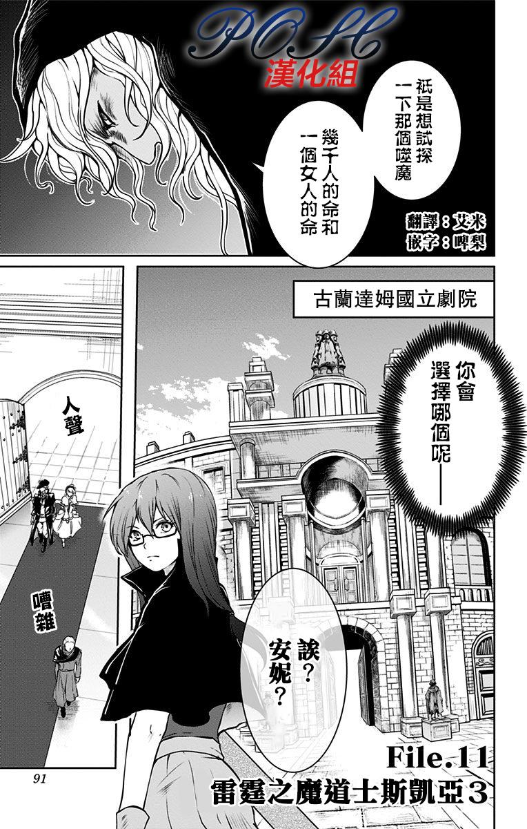 噬魔的利斯11话图