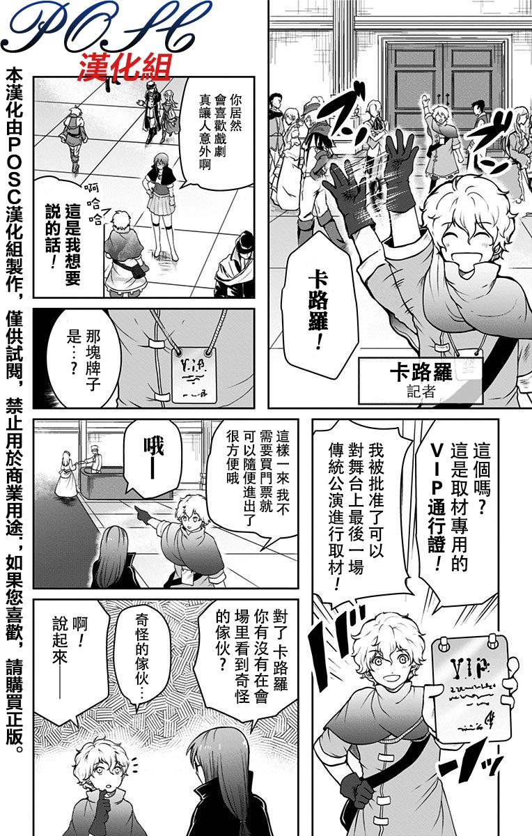 噬魔的利斯11话图