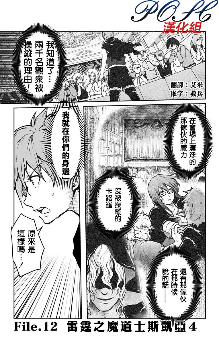 噬魔的利斯12话图