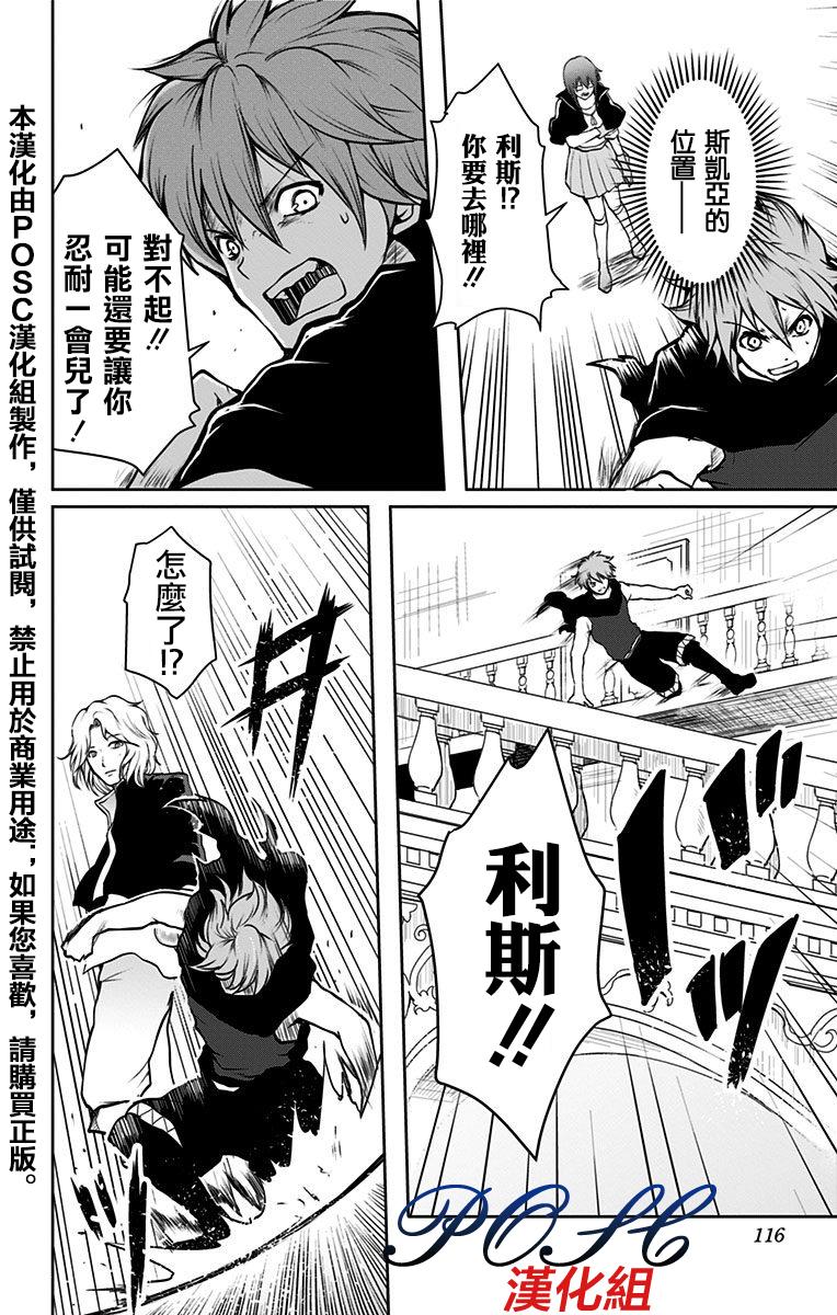 噬魔的利斯12话图