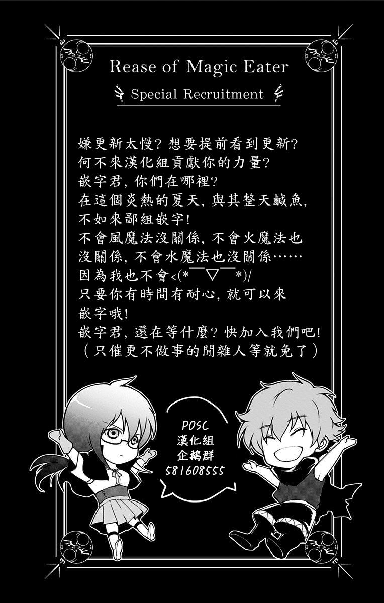 噬魔的利斯12话图