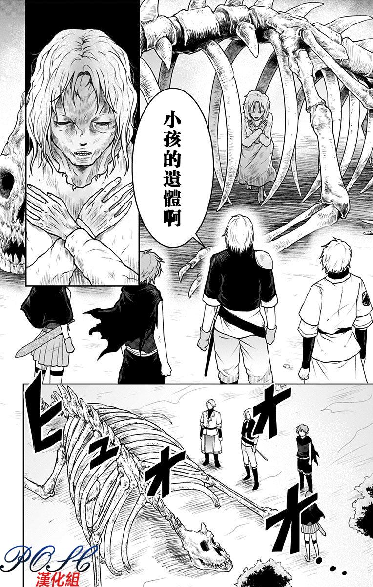 噬魔的利斯15话图