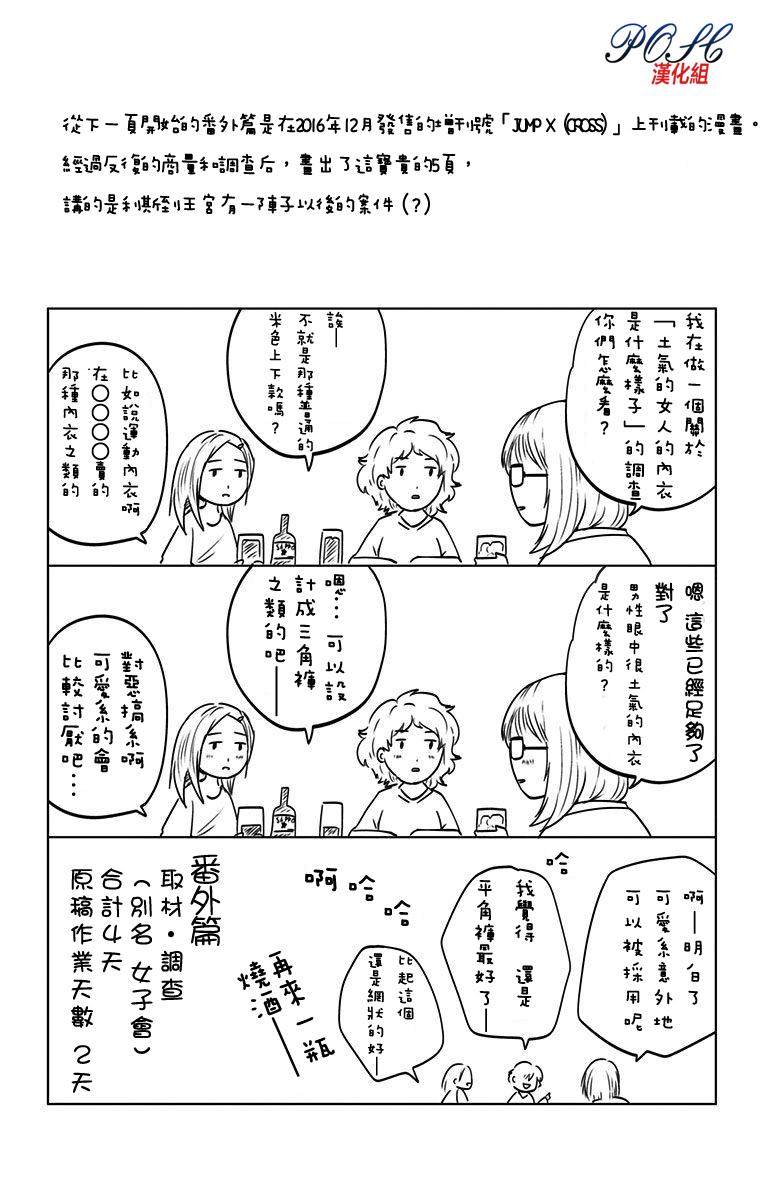 噬魔的利斯第02卷附录图