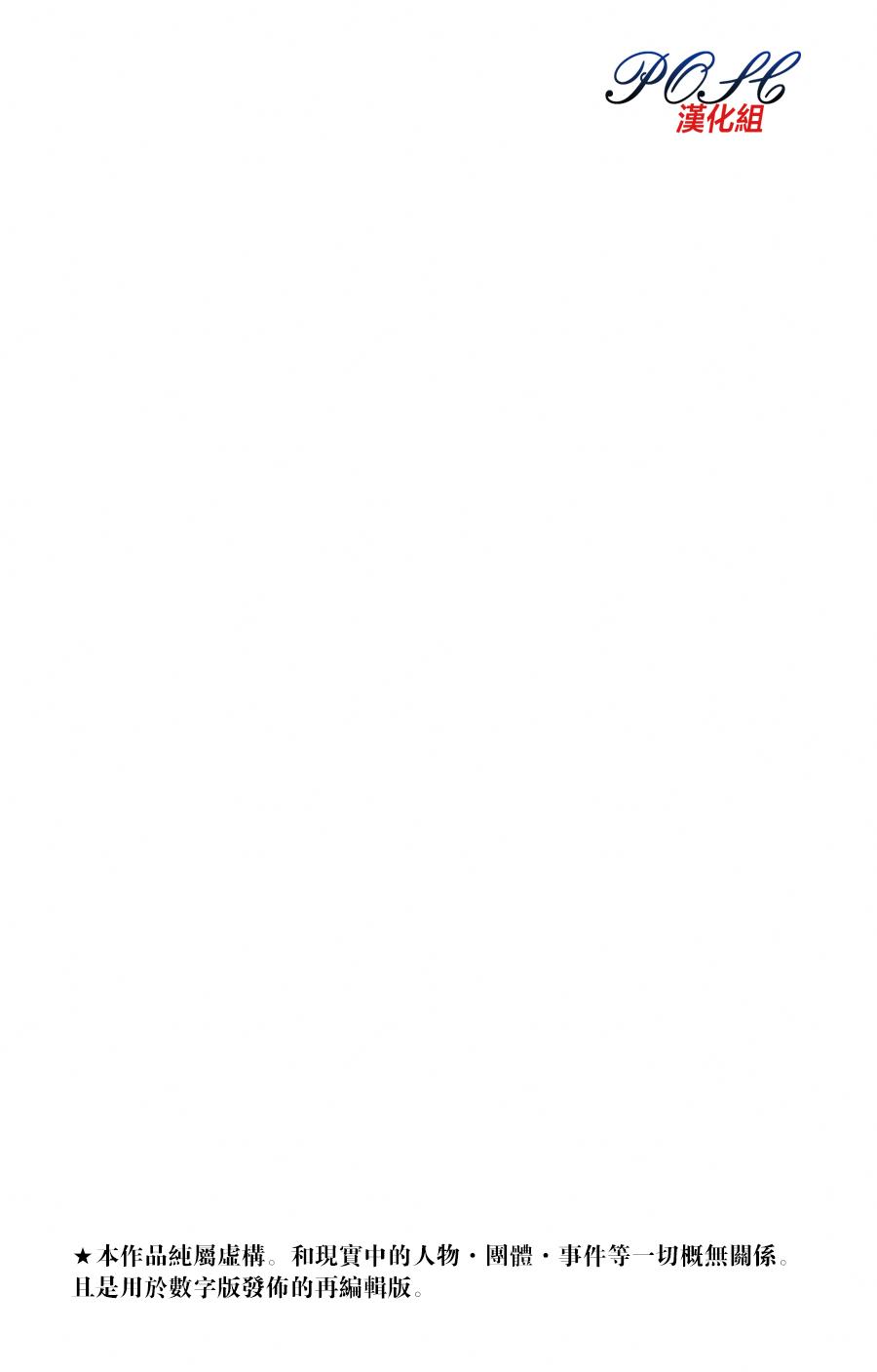 噬魔的利斯17话图