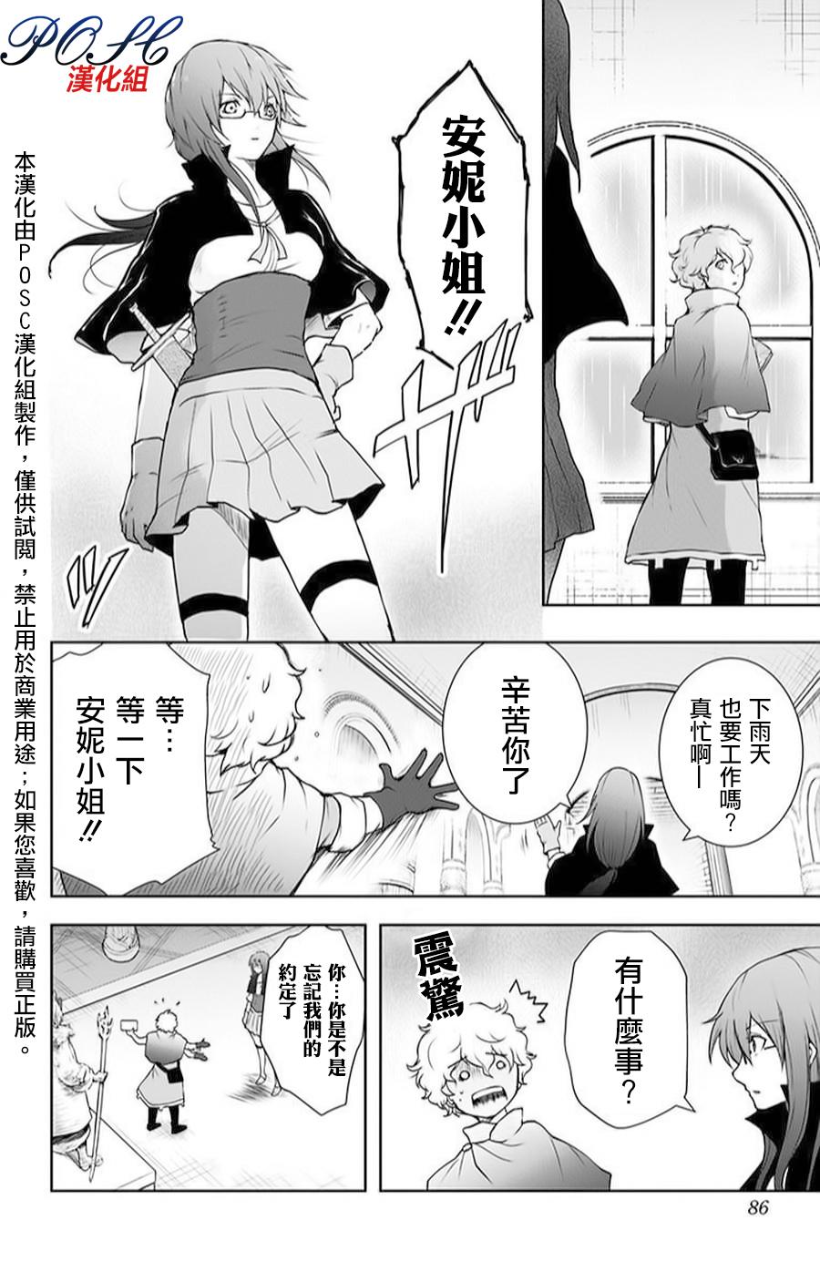 噬魔的利斯21话图