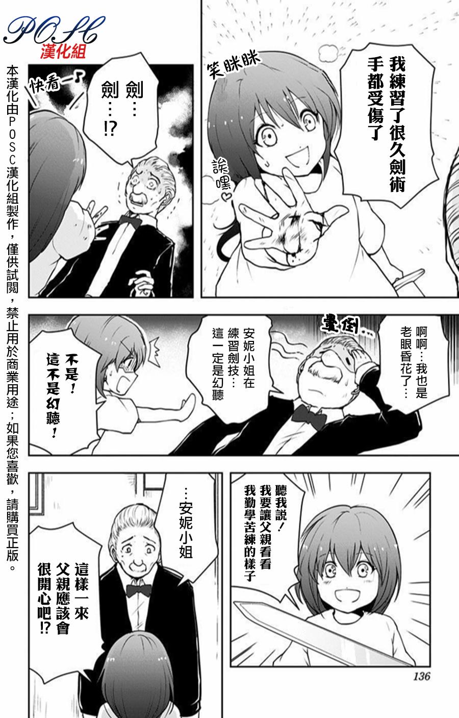 噬魔的利斯24话图