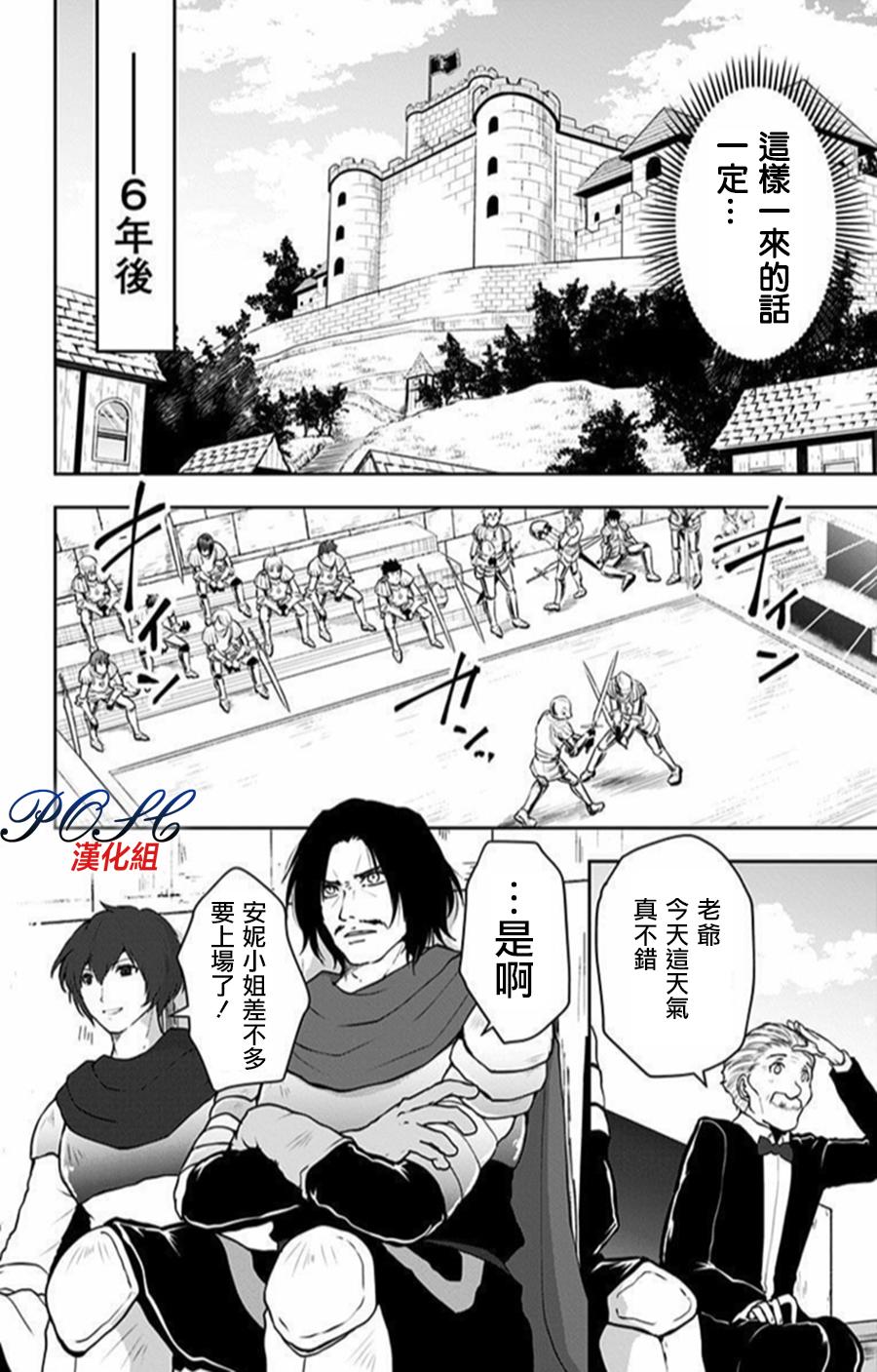 噬魔的利斯24话图