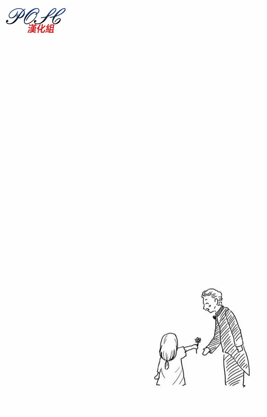 噬魔的利斯24话图