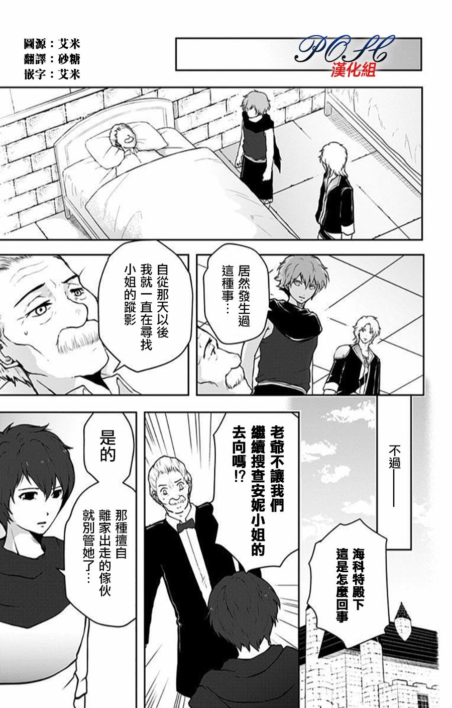 噬魔的利斯25话图