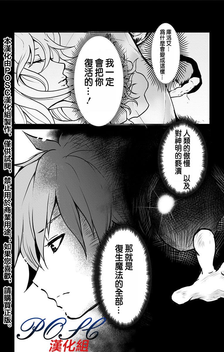 噬魔的利斯3话图