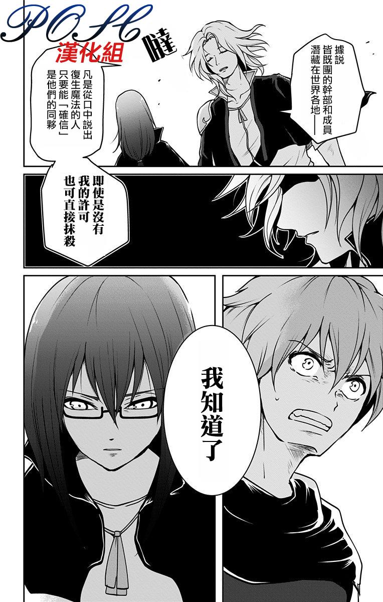 噬魔的利斯3话图