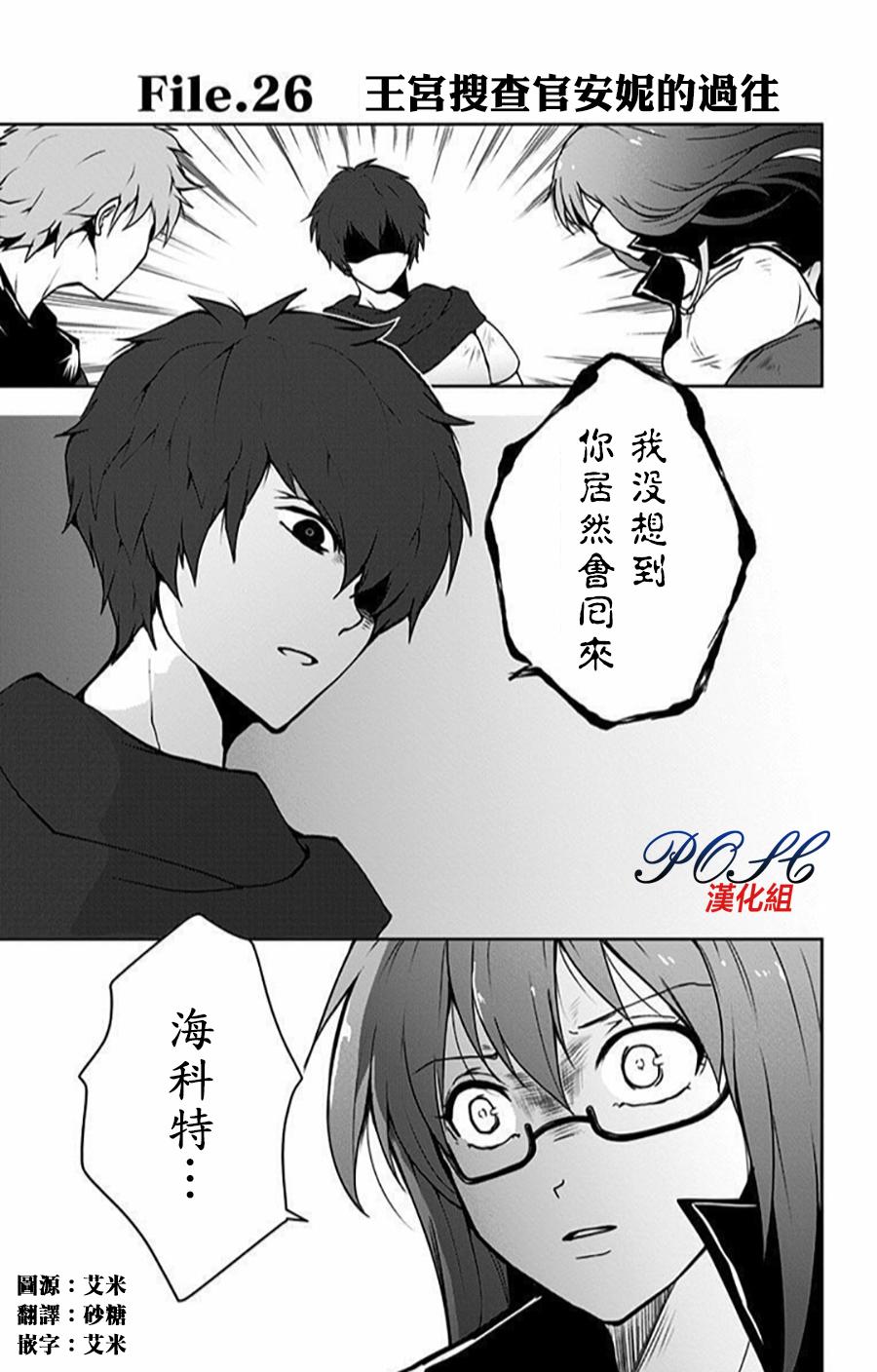 噬魔的利斯26话图