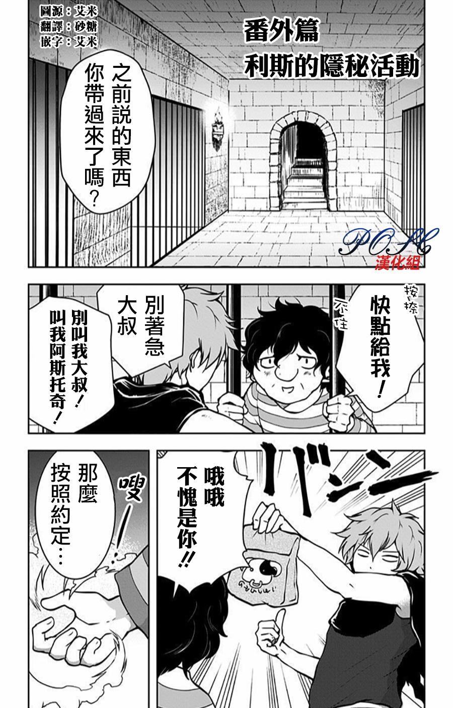 噬魔的利斯03卷番外图