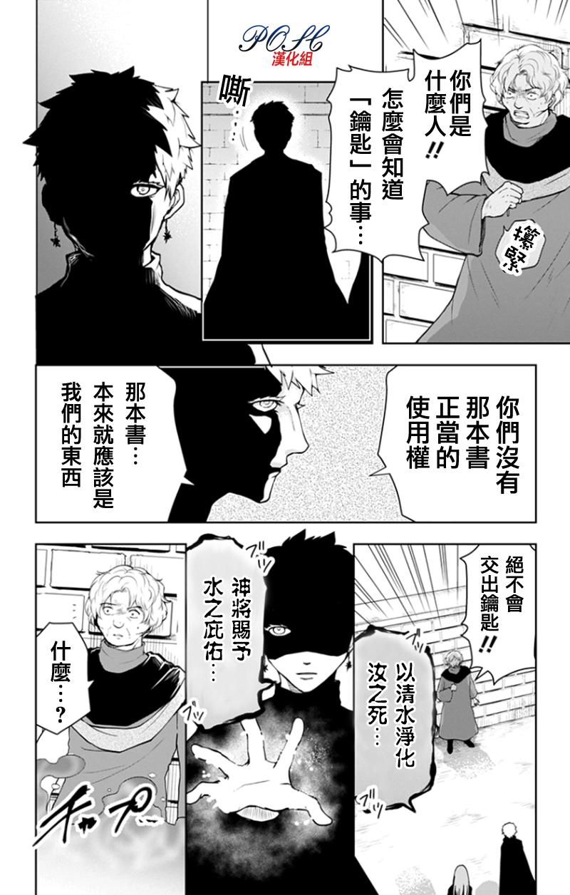 噬魔的利斯27话图