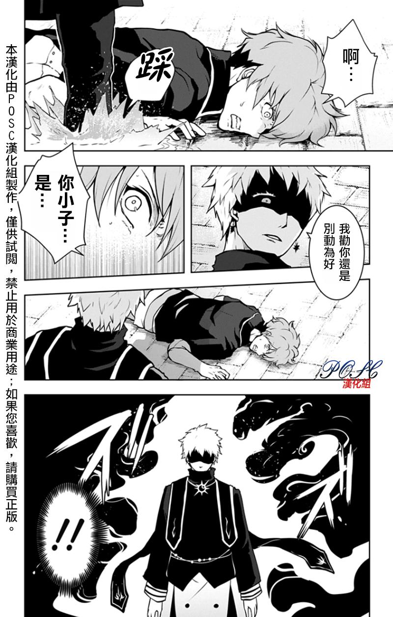 噬魔的利斯29话图